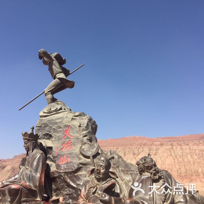 火焰山图片-北京自然风光-大众点评网