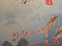 -丹江口渔村·湘味厨房(桃园店)