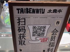 -太犇牛手作茶铺(六合万达店)