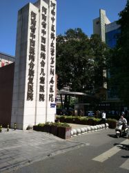 -河南中医药大学第一附属医院·皮肤美容