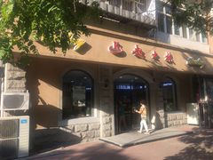 -起士林(荣安大街店)