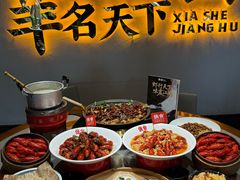 -侠舍·江湖烤全羊·大排档(沌口总店)