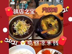 -云海肴·汽锅鸡·云南菜(苏州中心店)