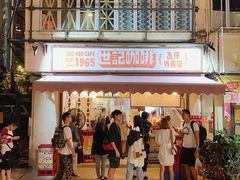 门面-世记咖啡(氹仔外卖店)