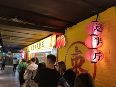 等位区-五道口枣糕王(西单华威约饭街店)