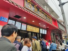 -清泉阁包子铺(中山路店)