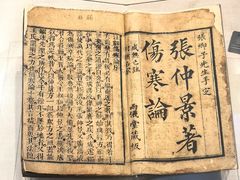 -广东中医药博物馆