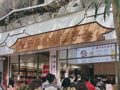 -普宁反沙番薯芋头