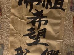 -三杯赤運·中式小酒馆(所城里店)