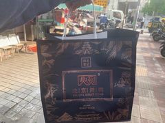 -火刻北京烤鸭(市北区·鲍岛市场店)