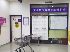 -瑞思教育·少儿英语(经开永旺校区)