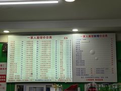 -一家人面馆(三条巷店)