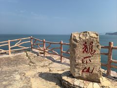 -龙爪山国家地质公园
