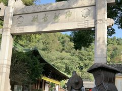 -龙兴寺