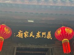 -崇仁古镇