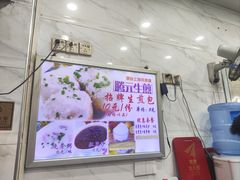 -腾元生煎(西华路店)