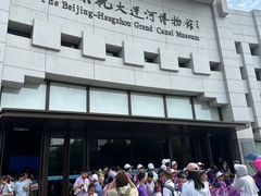 -中国京杭大运河博物馆
