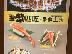 -争鲜回转寿司(太阳宫凯德PLUS店)