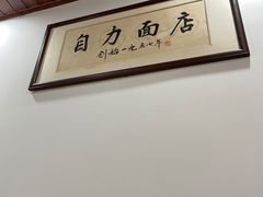 -华兴街自力面店