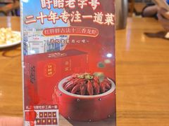 -红胖胖龙虾王·本地菜
