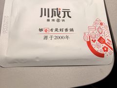 -川成元·麻辣香锅(凯德MALL西直门店)