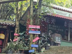 -天河潭旅游度假区
