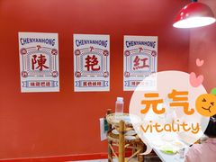 -陳艳红火锅(港汇店)