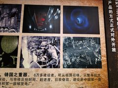 -816工程景区