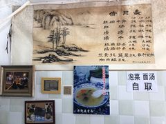 -老街杂酱面(东升街店)