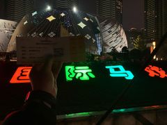 -重庆国际马戏城