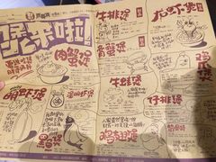 菜单-胖哥俩肉蟹煲(昆山金鹰店)