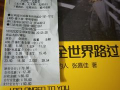 -百果园PAGODA(国贸2店)
