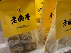 -老鼎丰糕点铺子(国贸商城店)