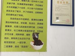 -老周记顺德双皮奶