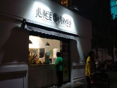 门面-JUICE  TIMES(中茵海华店)