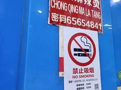 -重庆麻辣烫(国权路店)