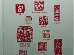 -徐悲鸿纪念馆