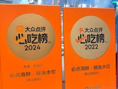 -必点海鲜·海肠捞饭大王(滨江道店)