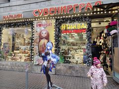 -老阿尔巴特大街