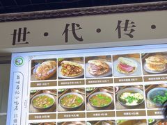 -昌顺马记小吃店(昌盛园店)