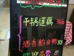 -鲁班小馆(政四街店)