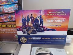 -Mcl 德福戏院(德福广场店)