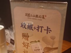 -周家二小姐的菜(西津渡店)