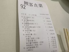 -利苑酒家(金宝店)