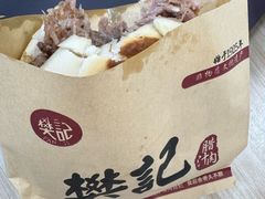 -樊记腊汁肉(竹笆市总店)