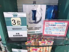 -cosmed(六合门市店)