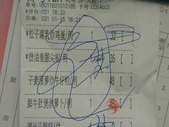 账单-六婶西关小厨(光塔路店)