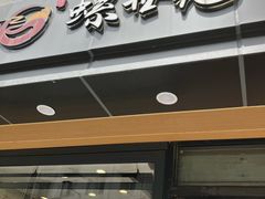 -螺世纪螺蛳粉·桂味小排档(裕德店)