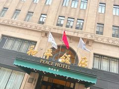 -上海和平饭店 Fairmont Peace Hotel