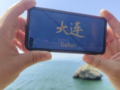 -大连金石滩滨海国家地质公园